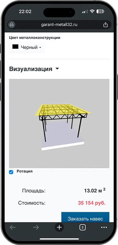 Калькулятор стоимости навеса с 3D визуализацией в Одинцово